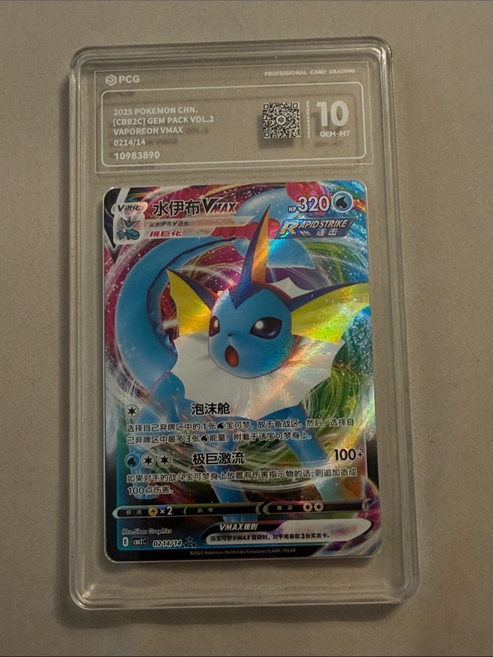 Pokemon Vaporeon VMAX Card - Blue, Yellow, Rainbow Holographic